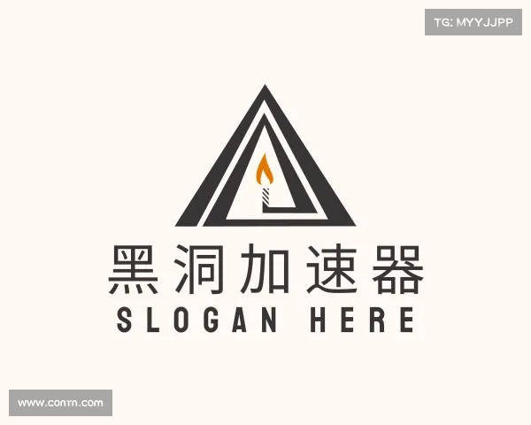 关于黑洞加速器